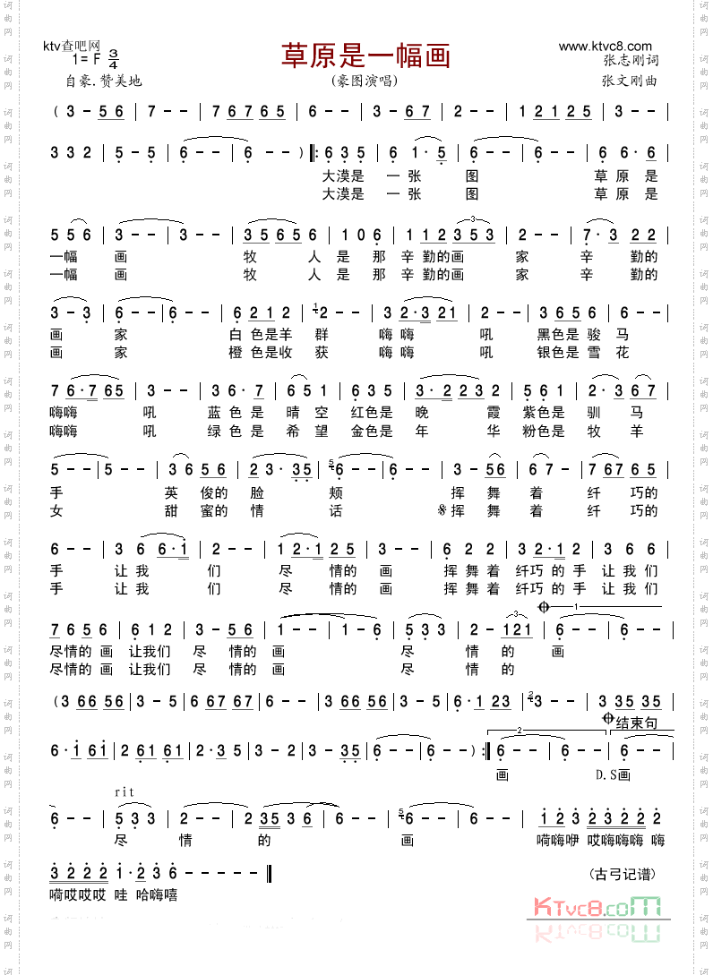 草原是一幅画