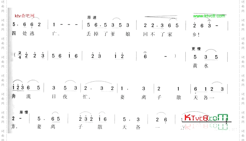 黄水谣