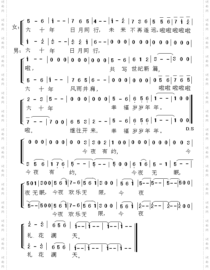 今夜礼花满天
