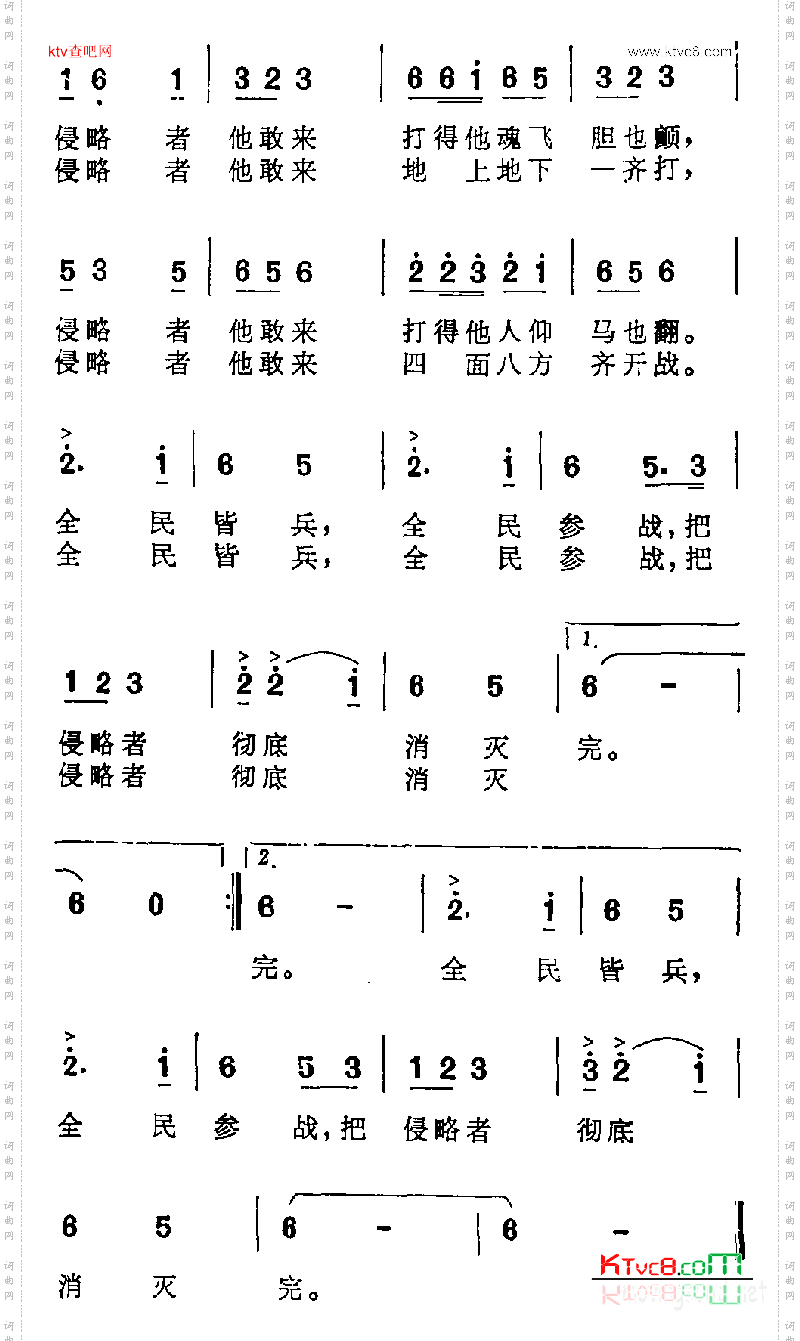 地道战故事影片《地道战》主题歌