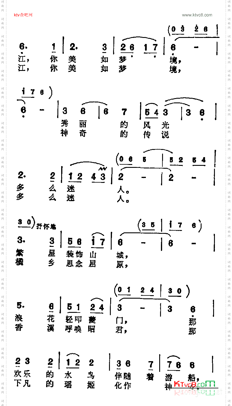 啊，川江科教影片《长江》中集插曲