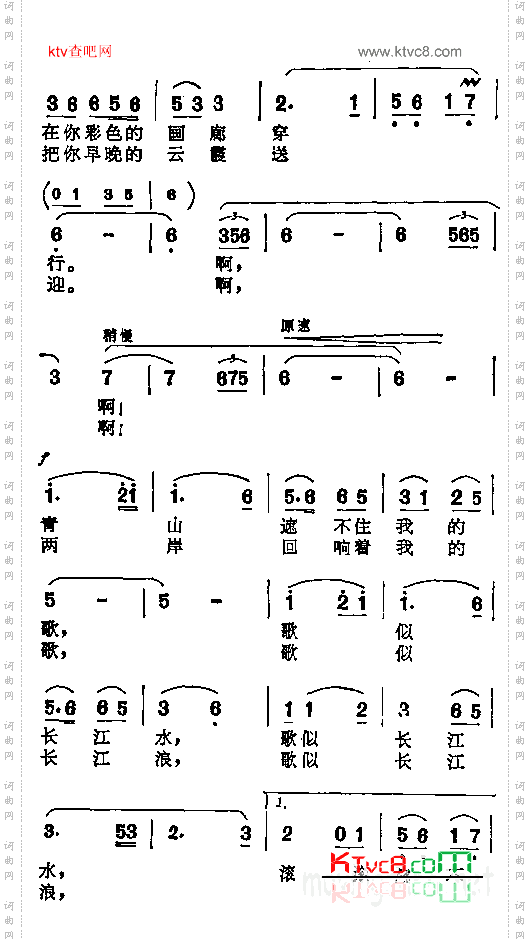 啊，川江科教影片《长江》中集插曲