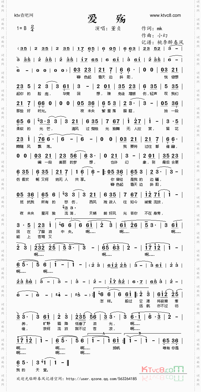 爱殇
