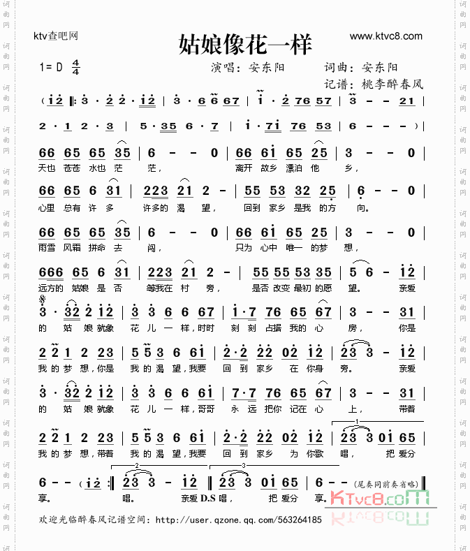 姑娘像花一样