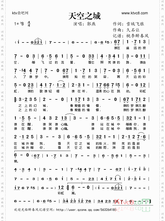 天空之城