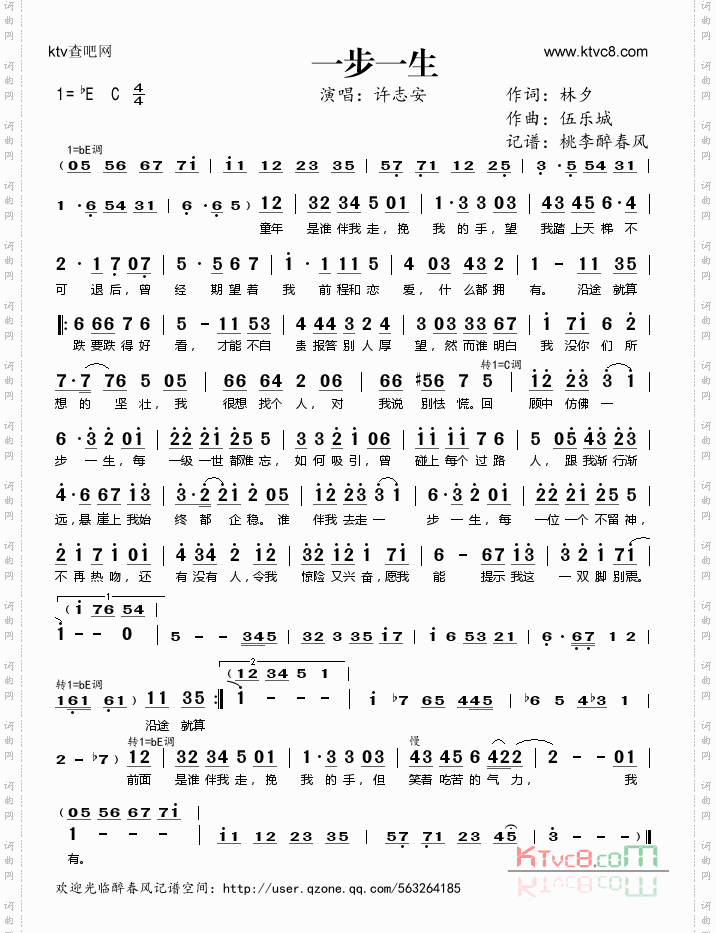 一步一生