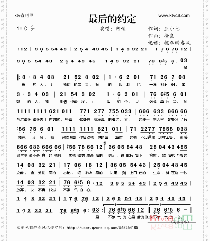 最后的约定
