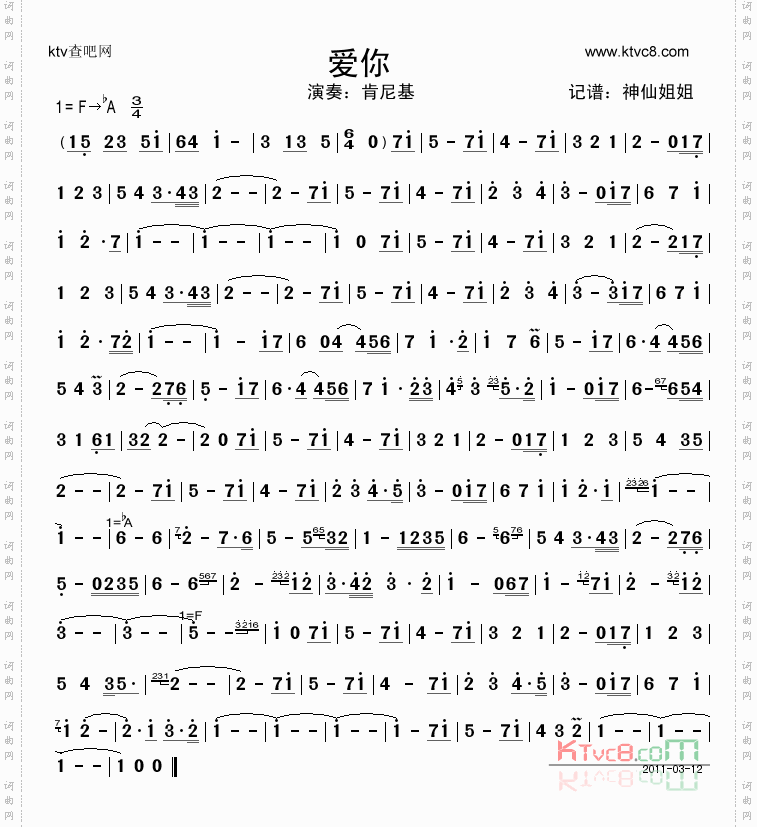 爱你肯尼基
