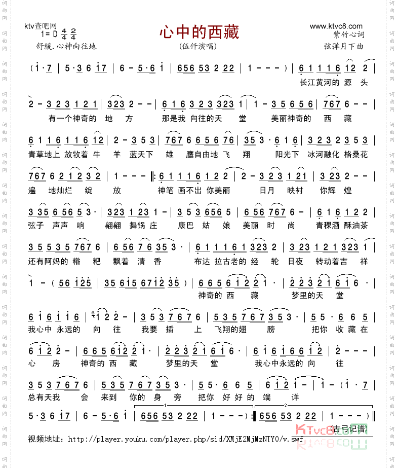 心中的西藏