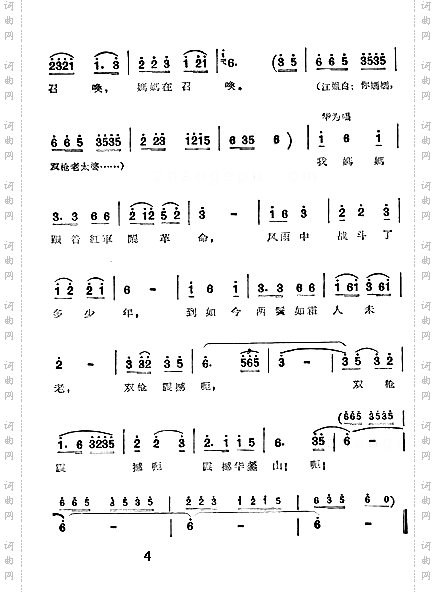 青松林内红旗杨