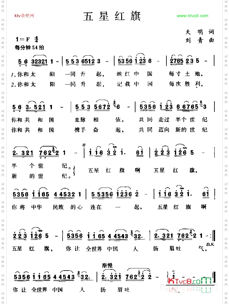 五星红旗