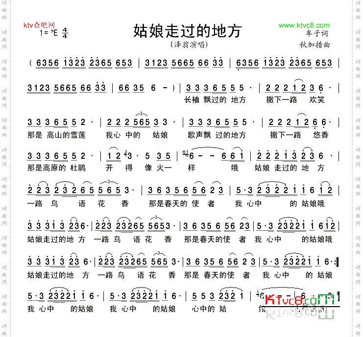 姑娘走过的地方
