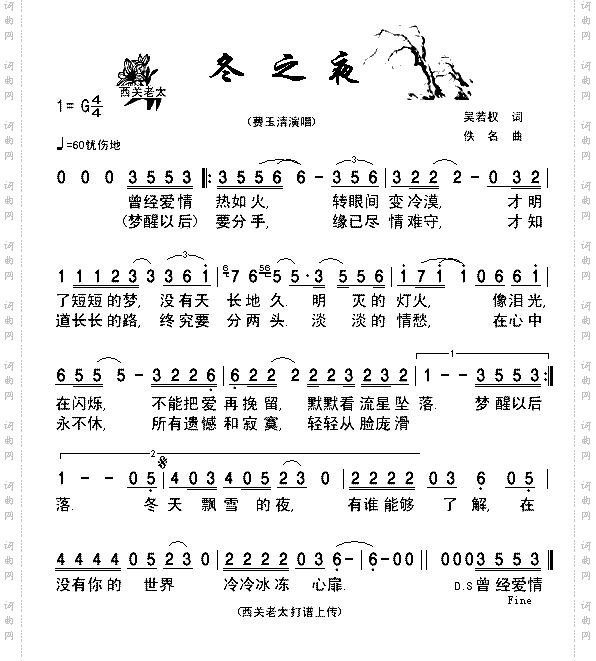 冬之夜