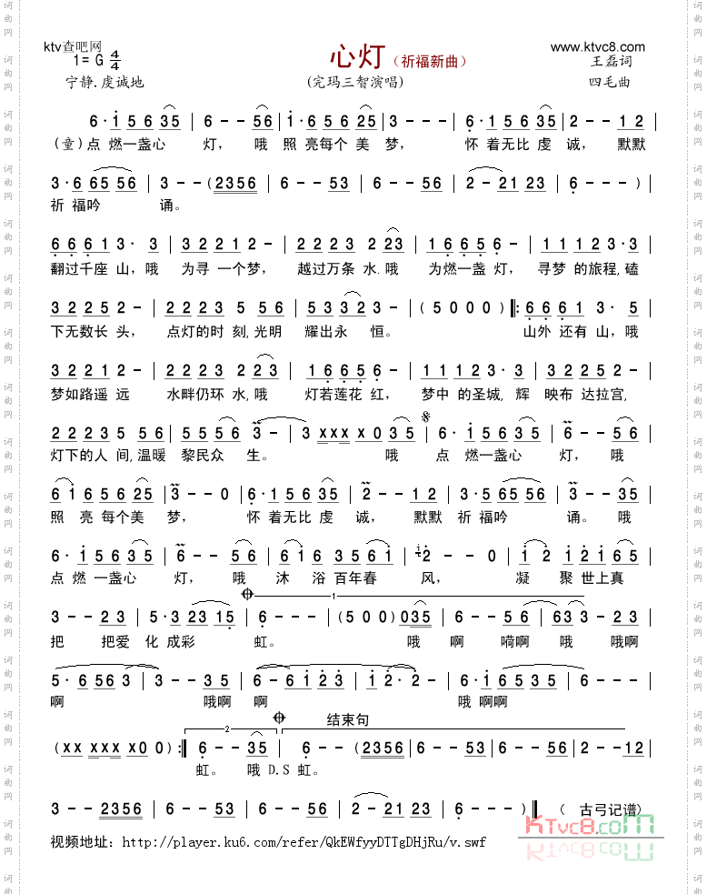 心灯