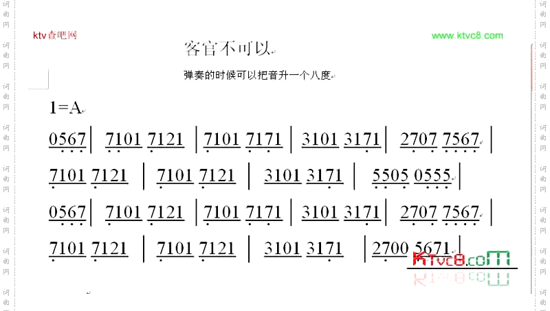 客官不可以