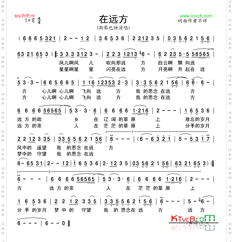 在远方