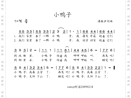 小鸭子