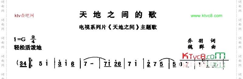 天地之间的爱