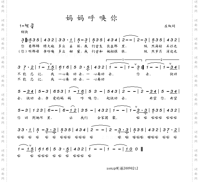 妈妈呼唤你