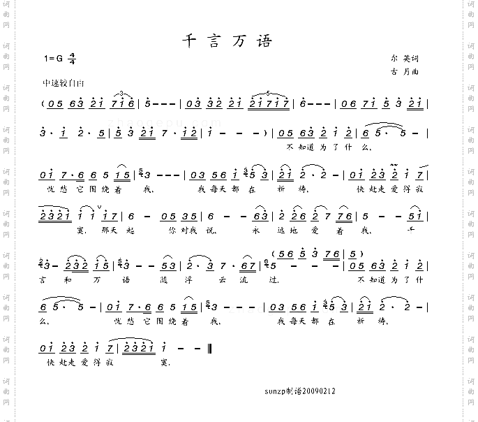 千言万语