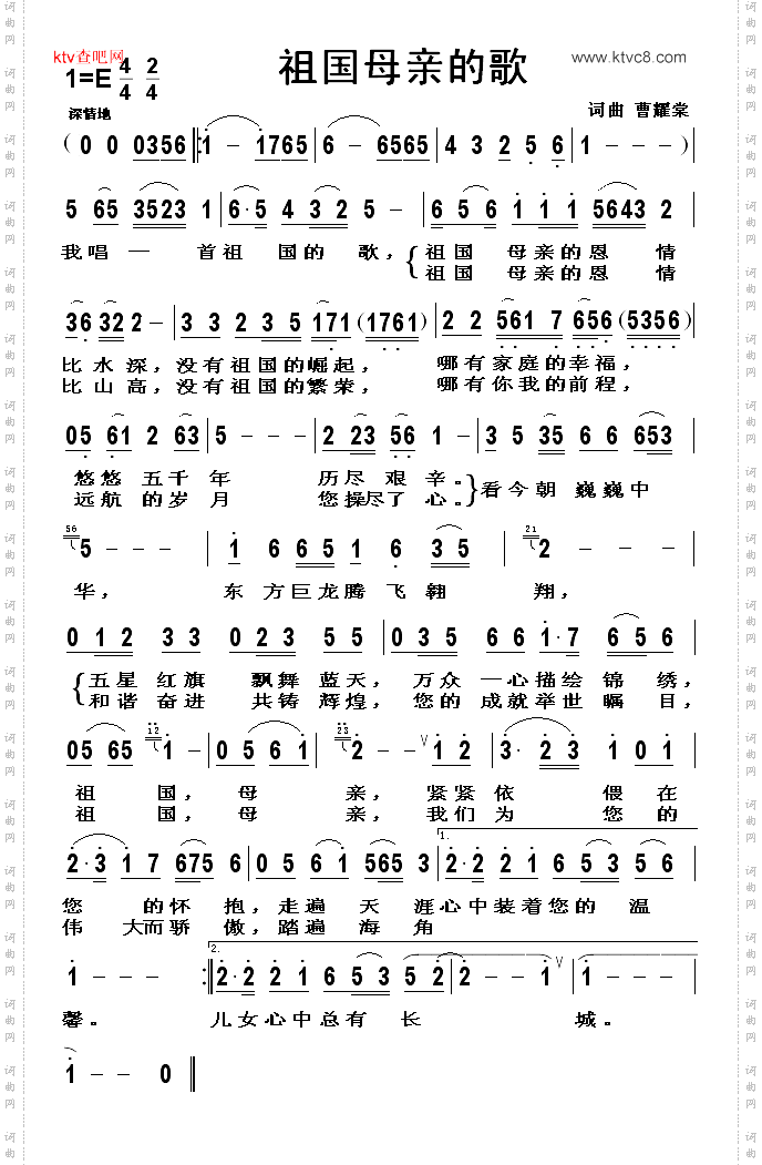 祖国母亲的歌