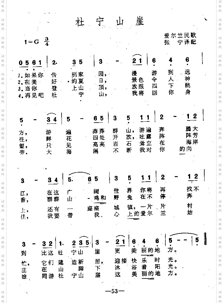 杜宁山崖