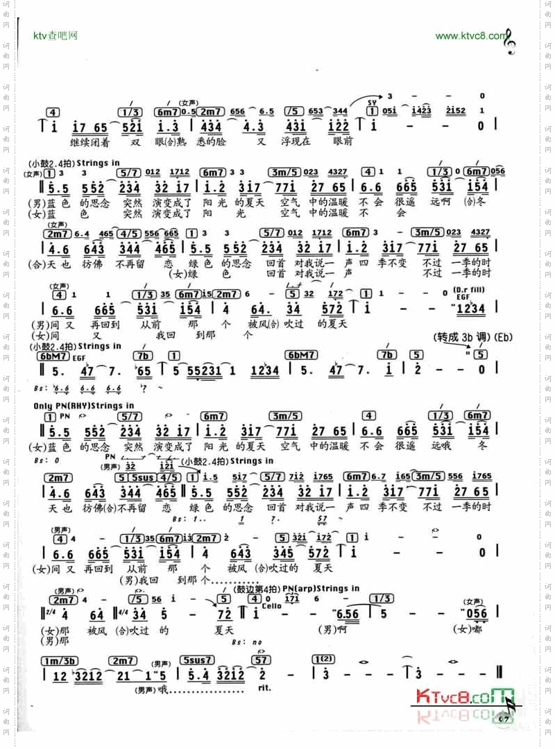 被风吹过的夏天