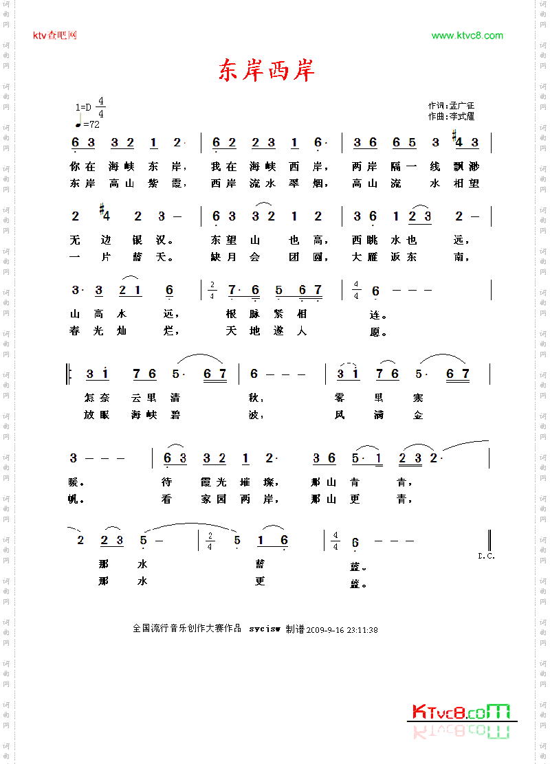 东岸西岸