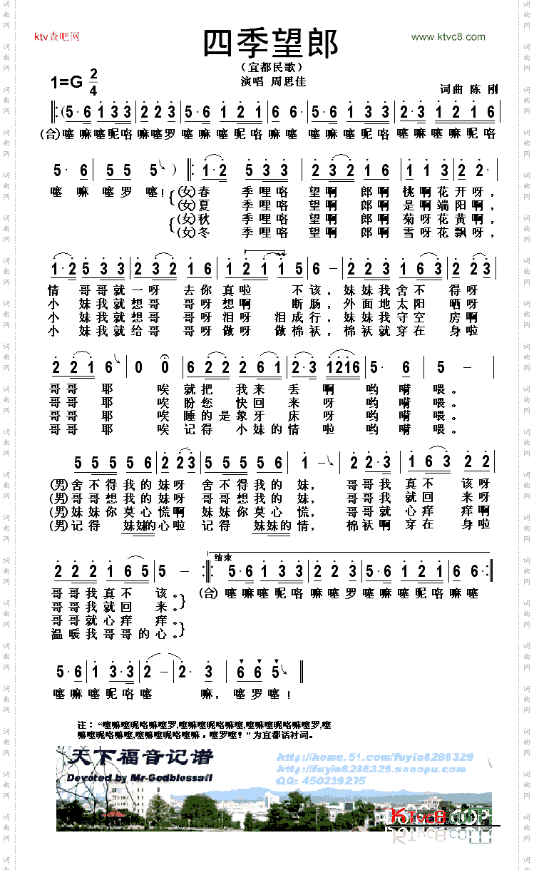 四季望郎