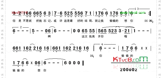 当我开始偷偷的想你