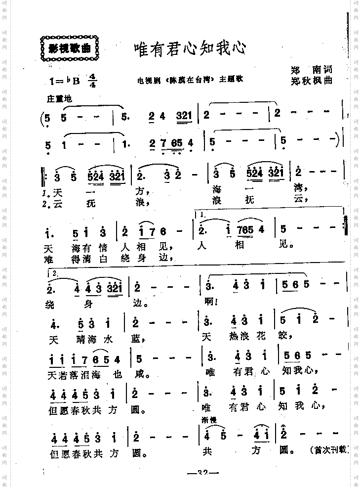 唯有君心知我心