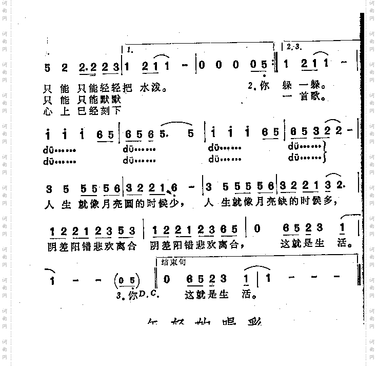 不要那样看着我_女声独唱
