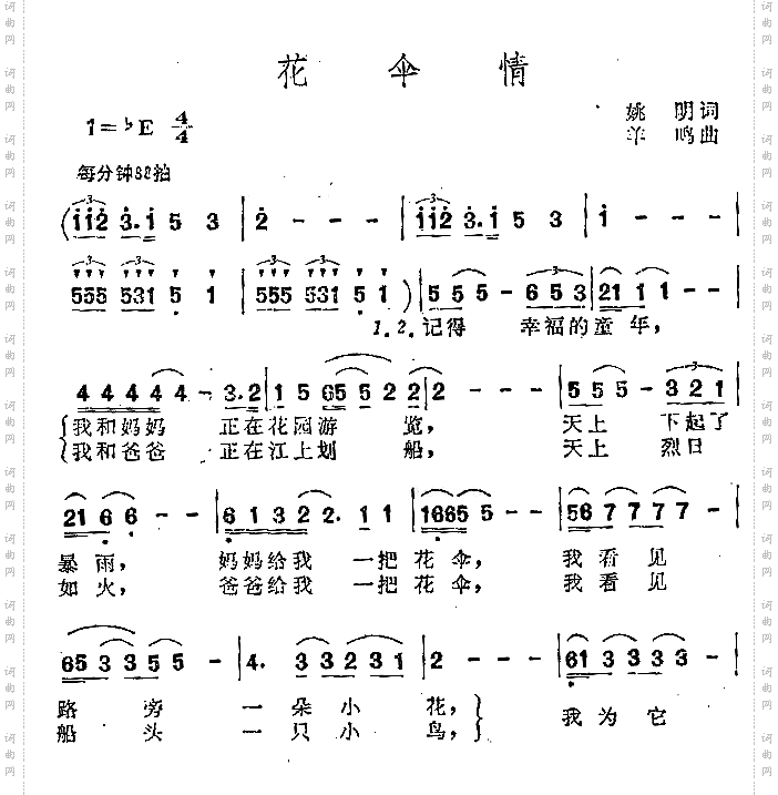 花伞情_女声独唱