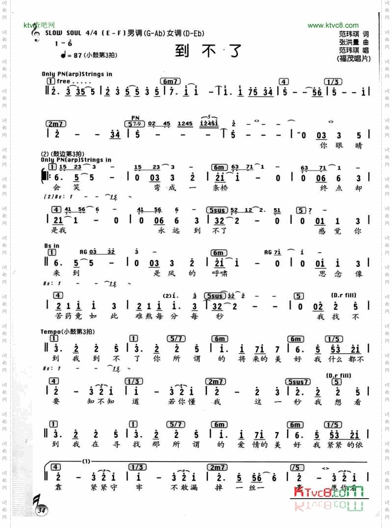 到不了
