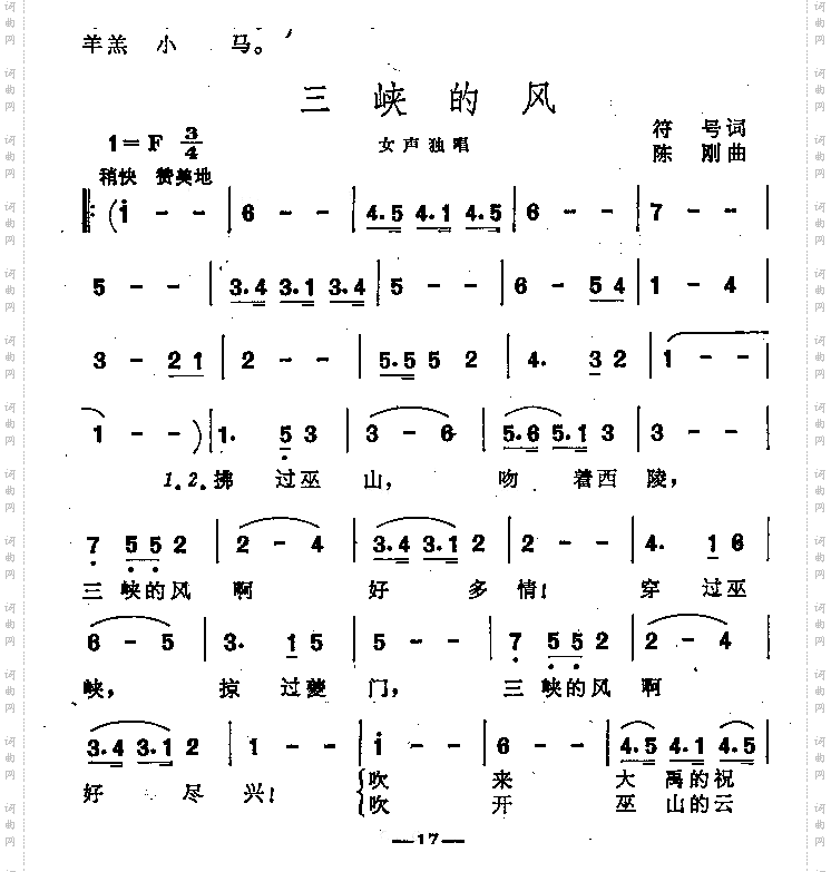 三峡的风
