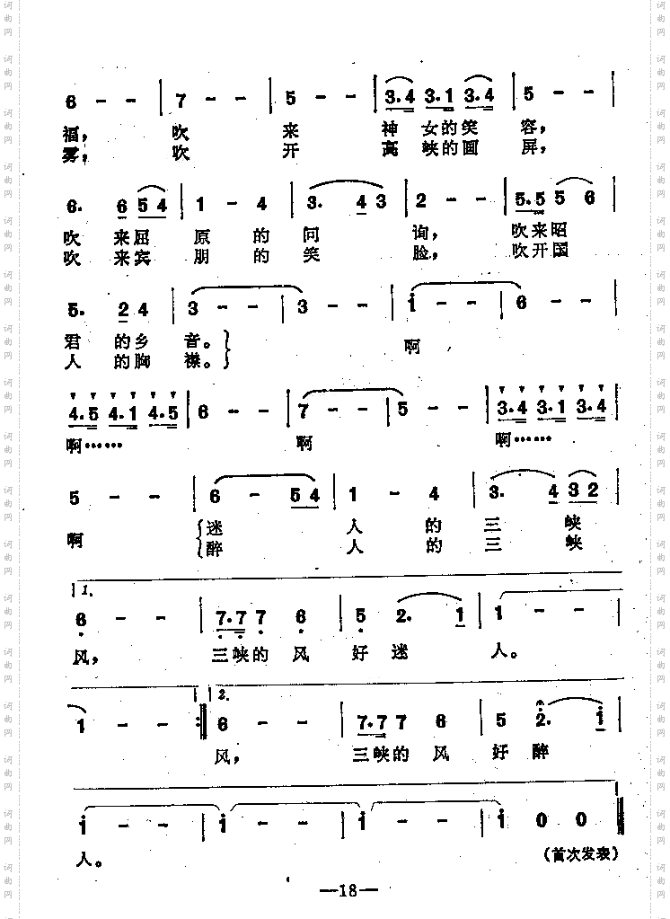 三峡的风