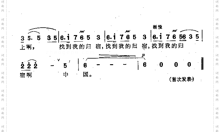 落叶归根