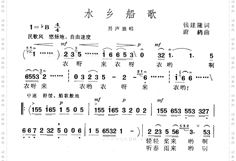 水乡船歌