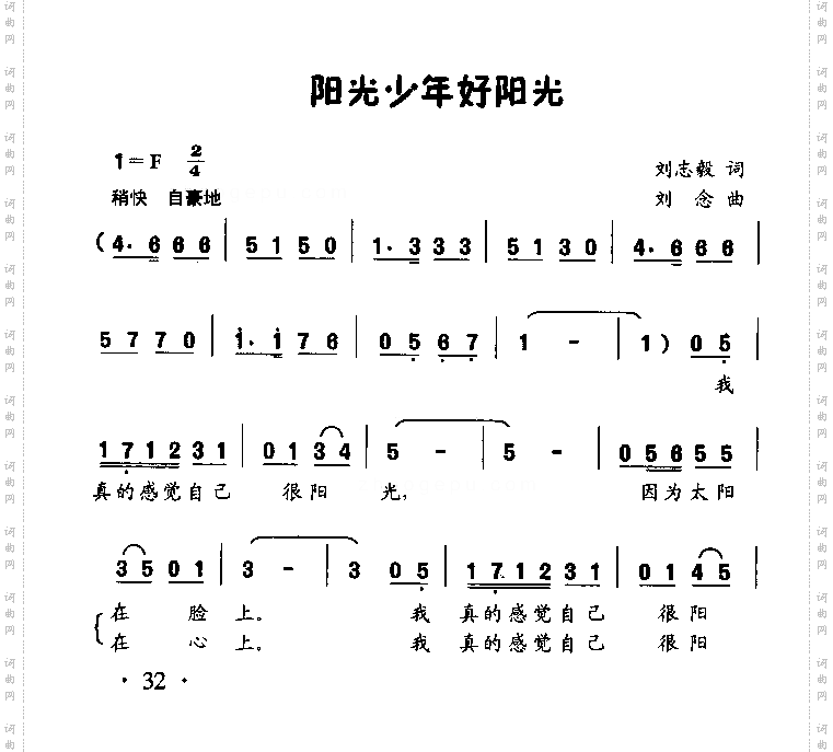 阳光少年好阳光