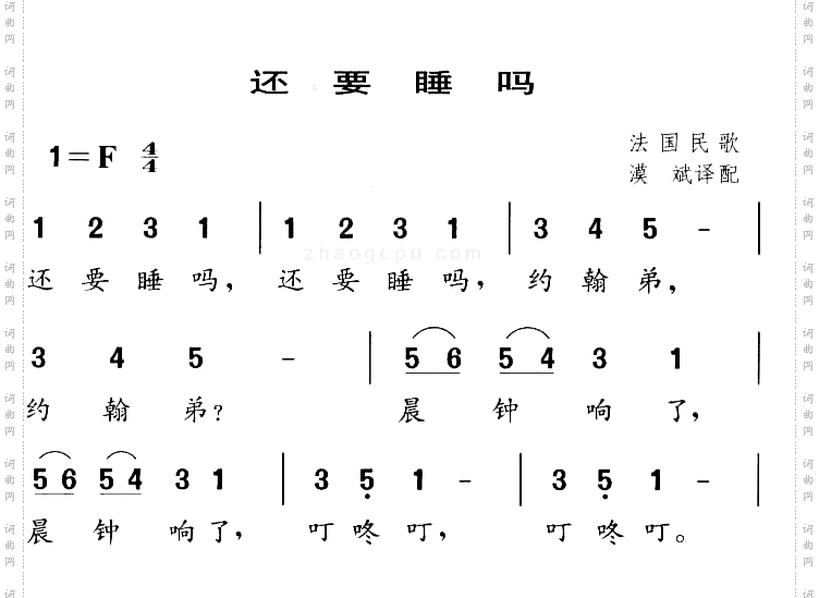 还要睡吗