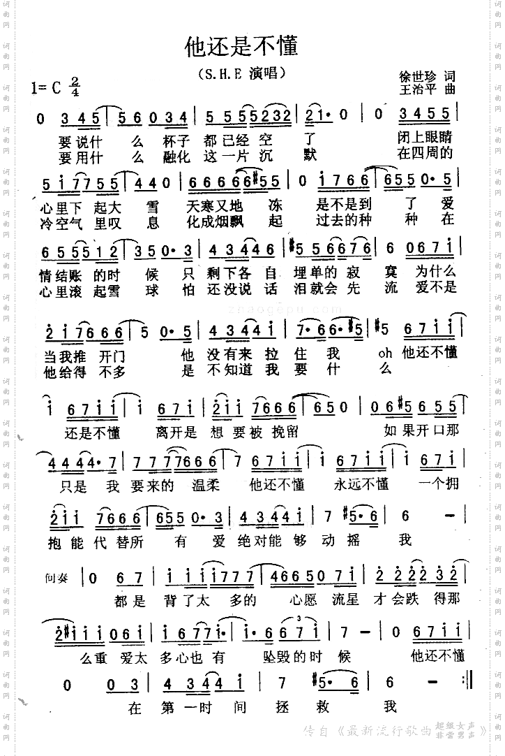 他还是不懂