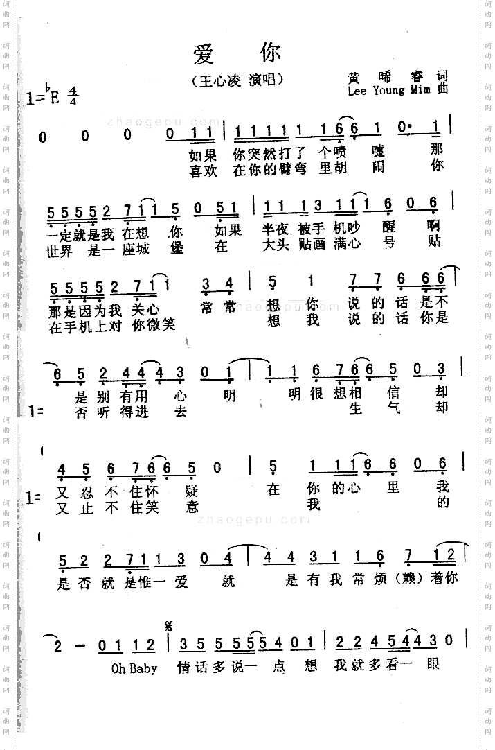 爱你