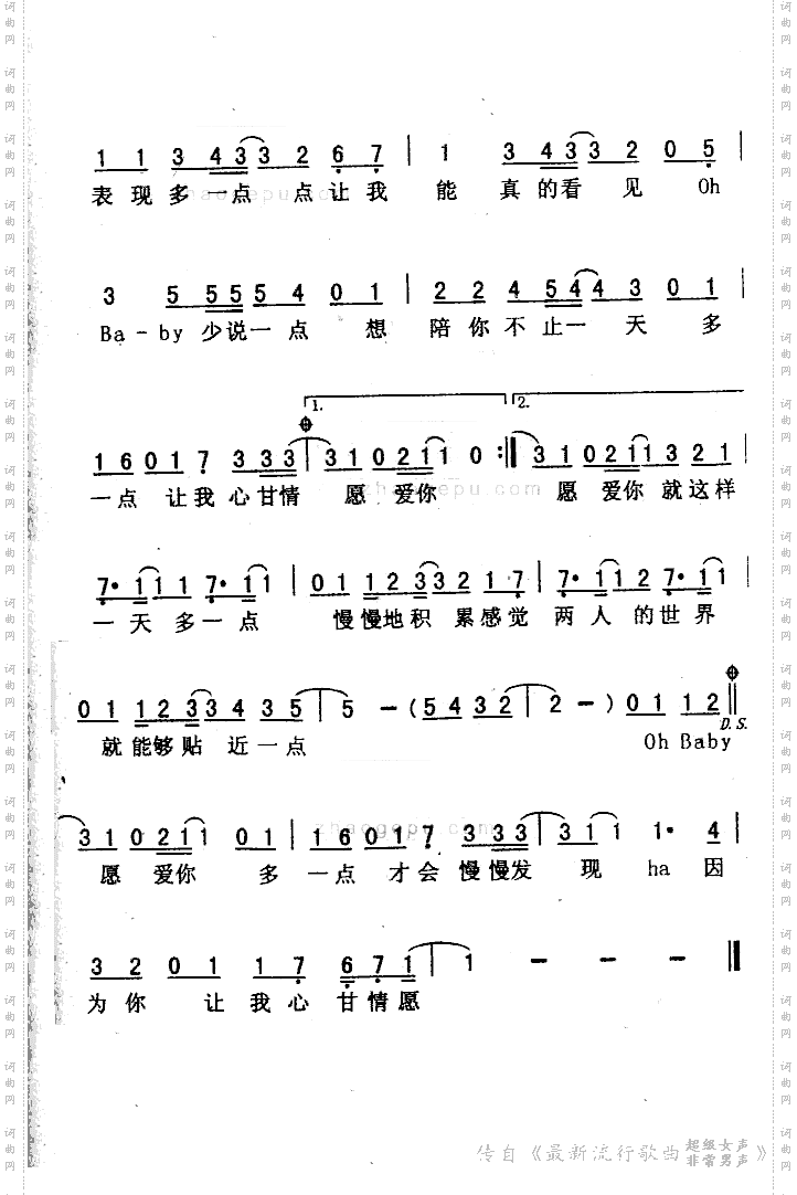爱你