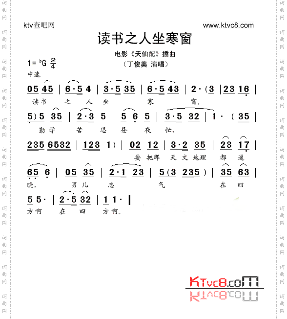 读书之人坐寒窗