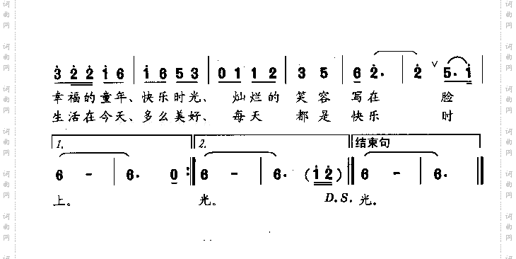 快乐时光