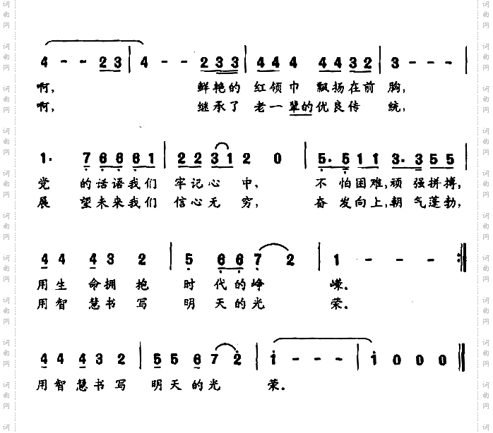 新世纪少年