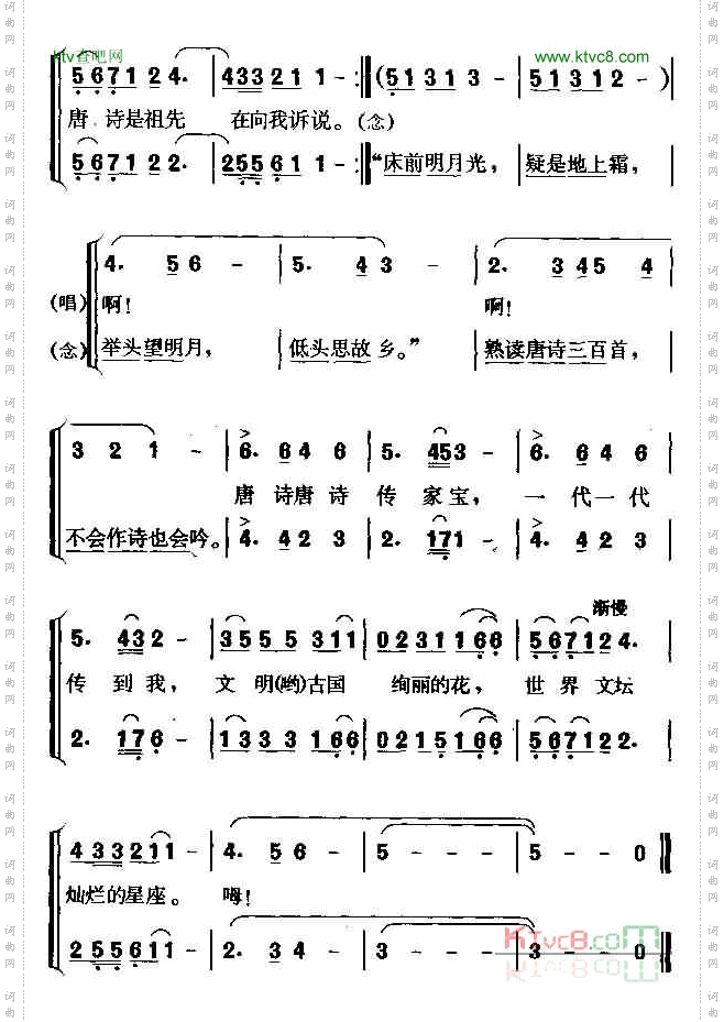 读唐诗组合