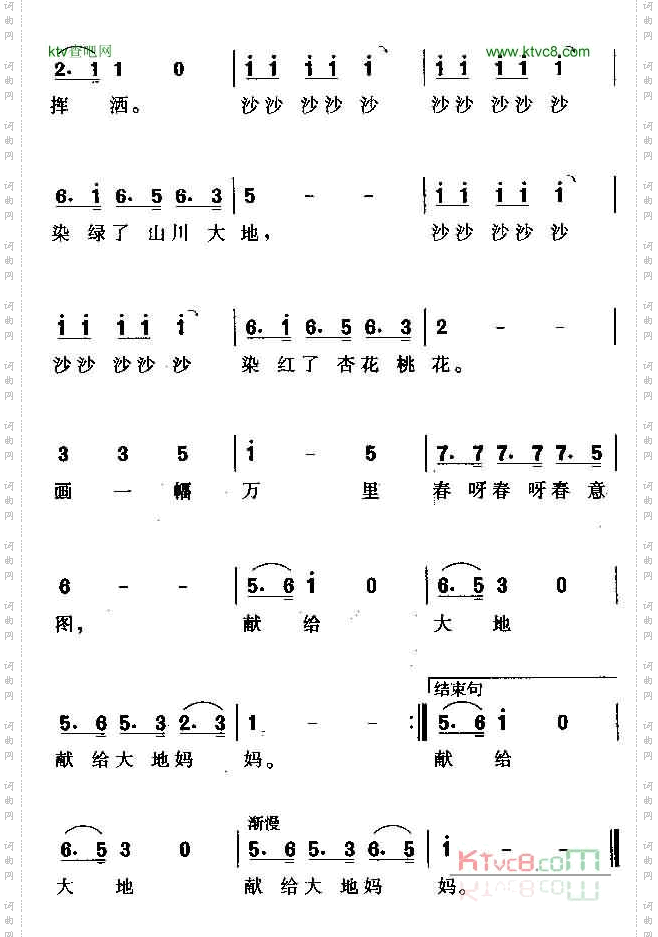 春雨娃娃