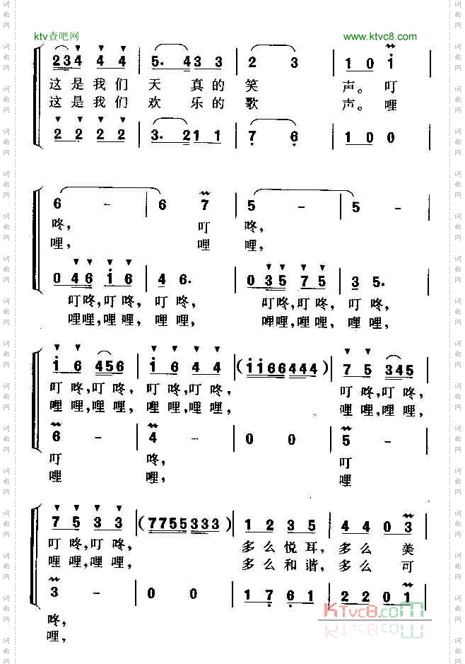 春天的风铃