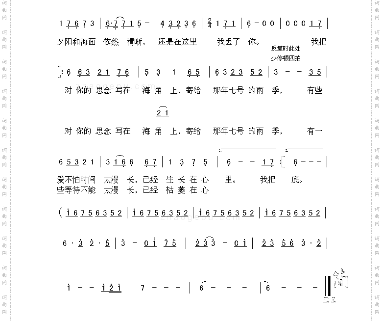 海角七号